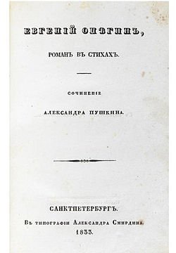 Alexander Pushkin's works
